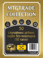 MTG: 50 случайных редких карт без повторов (50 rares) (язык карт случайный) фото цена описание