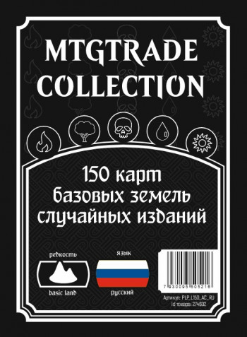 MTG: 150 базовых земель (по 30 земель каждого типа) (на русском языке) фото цена описание